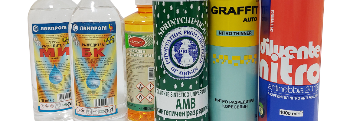 Разредители и безири