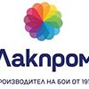 Лакпром
