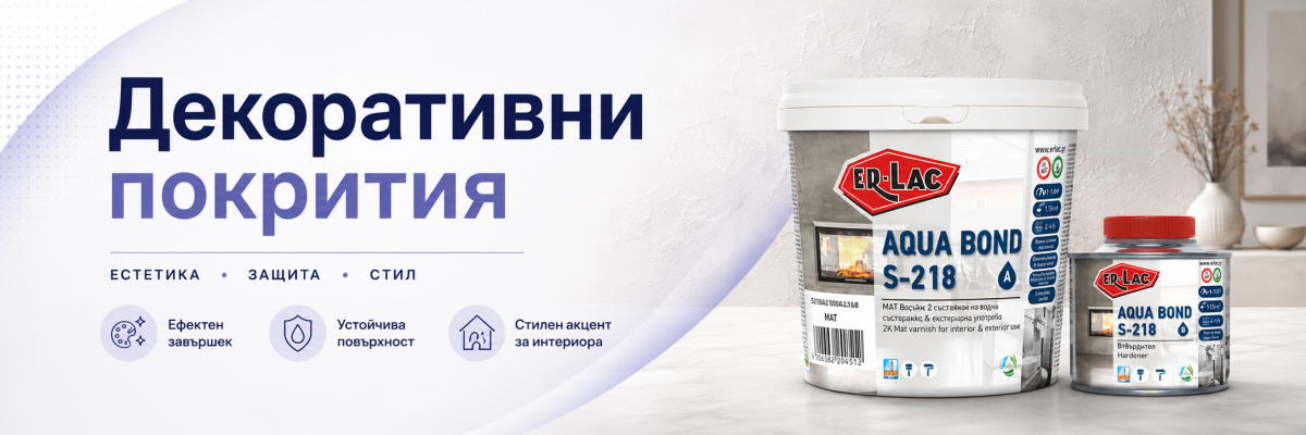 Декоративни покрития