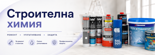 Строителна химия