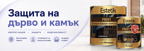 Защита на дърво и камък